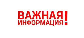 Уважаемые потребители ﻿услуг водоснабжения и водоотведения ﻿ГУП РБ «Уфаводоканал»!