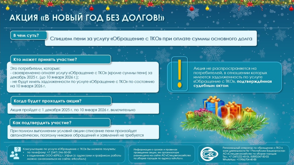 Акция на сайт.jpg