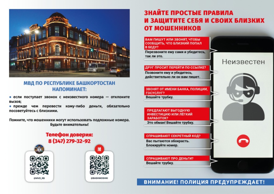 Памятка2.jpeg