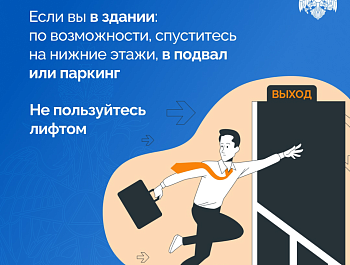 Как вести себя при атаке БПЛА.МЧС России предупреждает